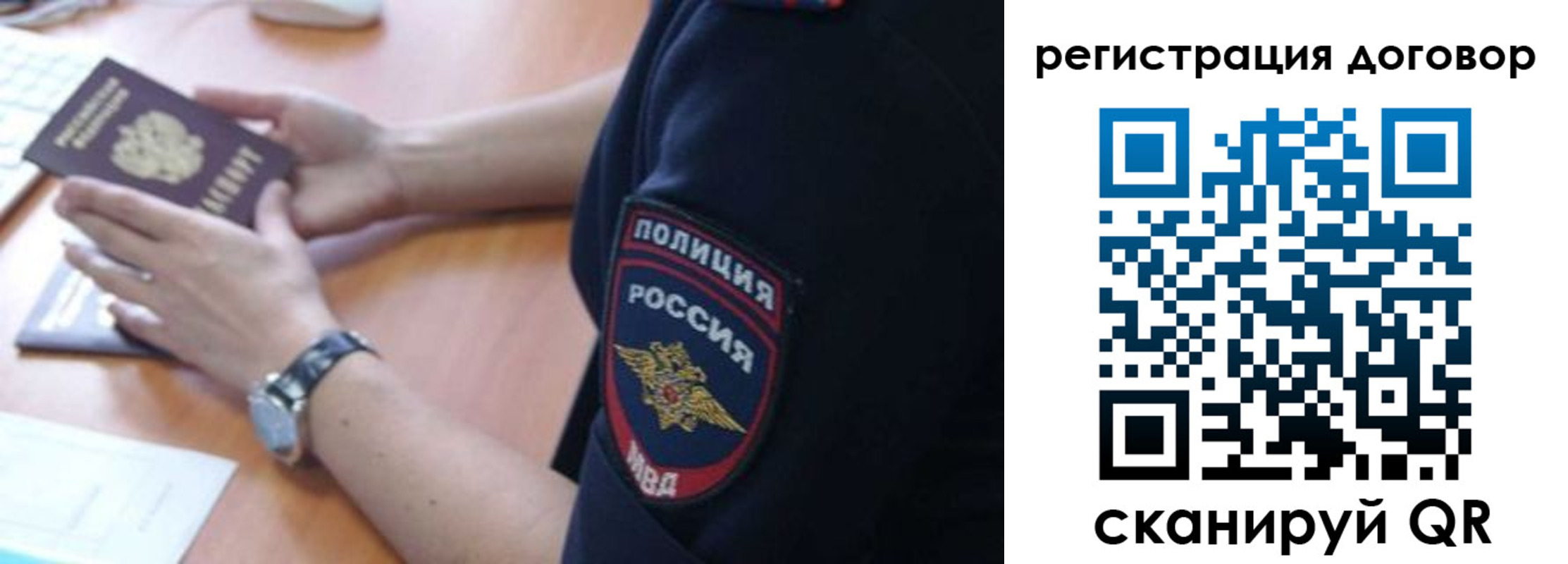 прописка иностранных граждан в Бежецке