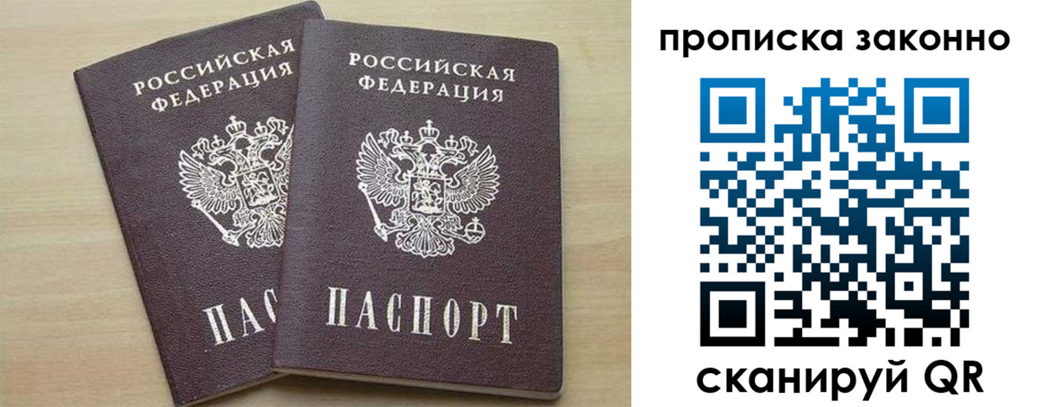 миграционный учет в Бежецке
